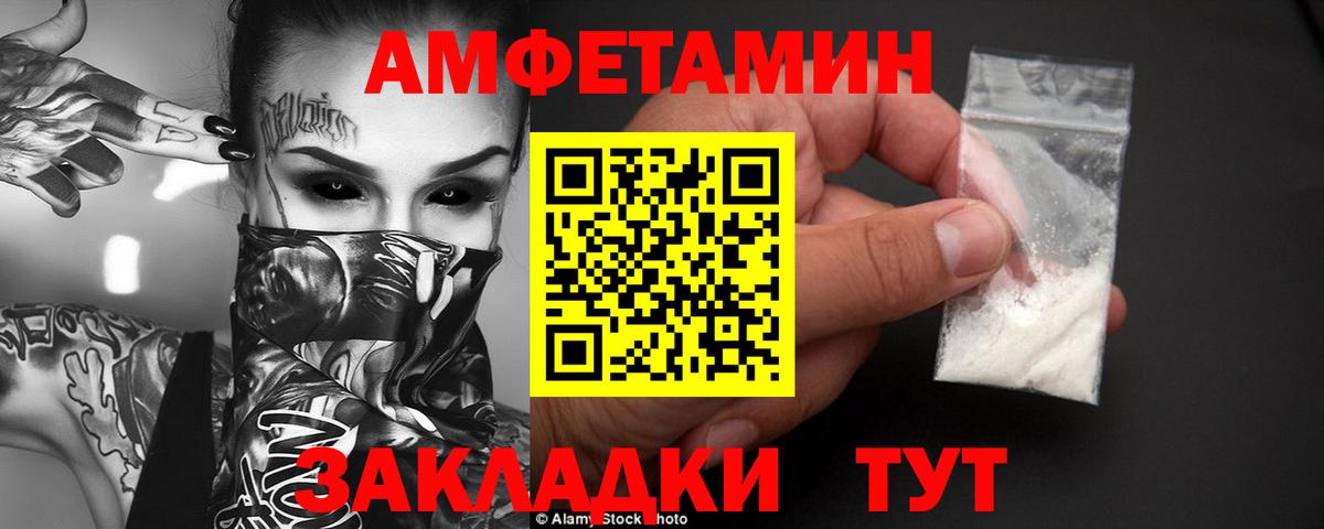 Кунгур  Амфетамин 97%  АМФЕТАМИН  Вход с VPN 