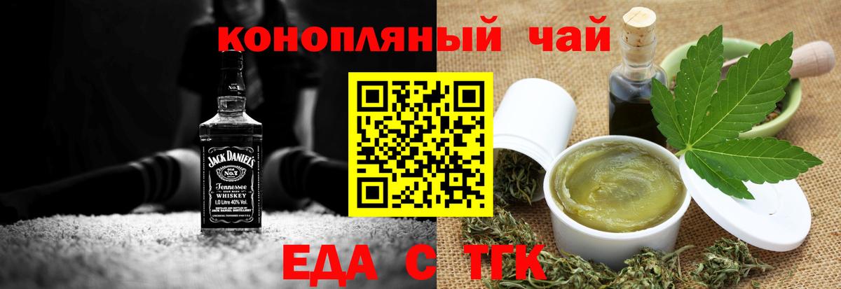 Кунгур  Cannafood марихуана  Вход с VPN 