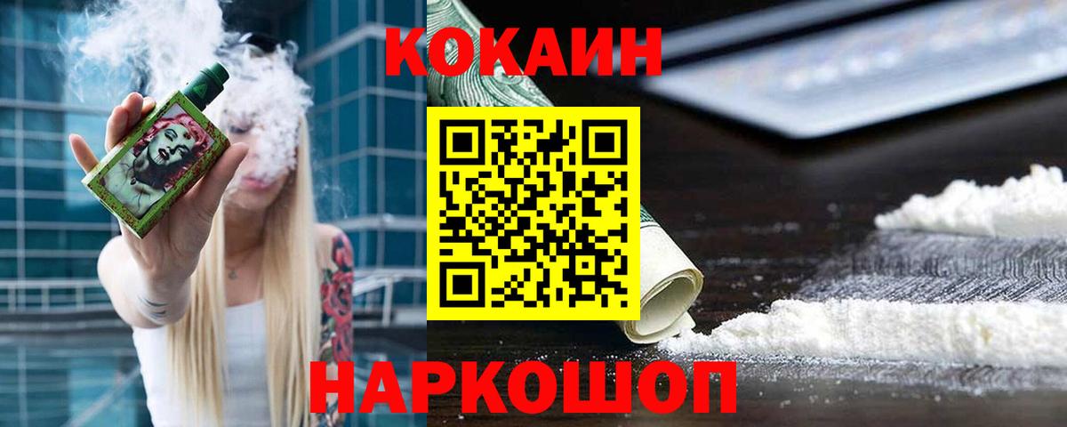 Кокаин Колумбийский  Вход с VPN  Кунгур 