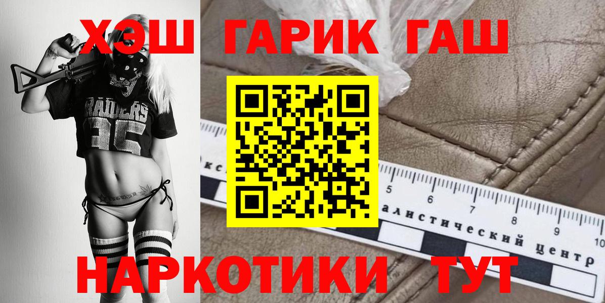 ГАШ индика сатива Кунгур