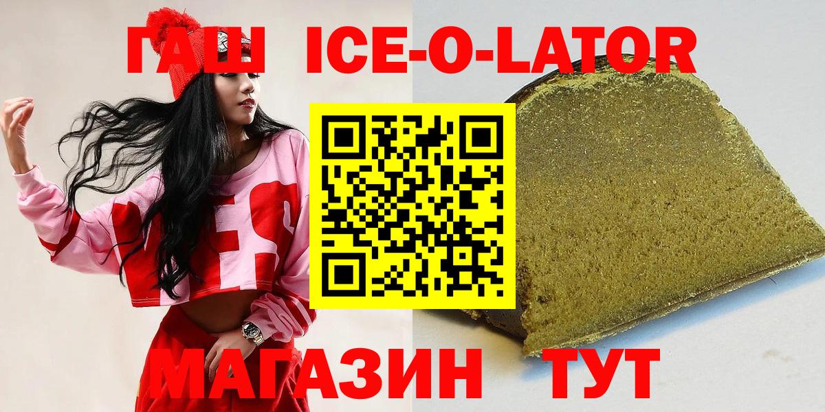 ГАШИШ AMNESIA HAZE  где можно купить   Кунгур  Вход с VPN  ГАШ Ice-O-Lator 