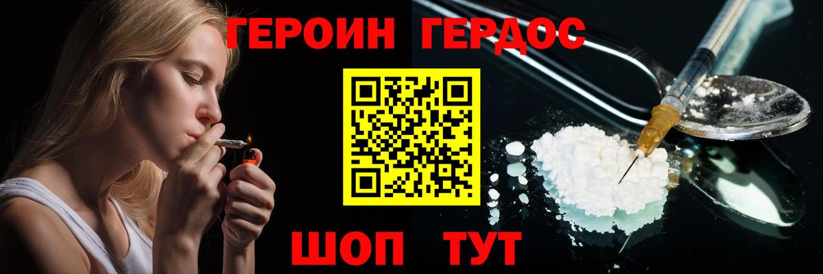 Героин гречка  Вход с VPN  ГЕРОИН  Кунгур 
