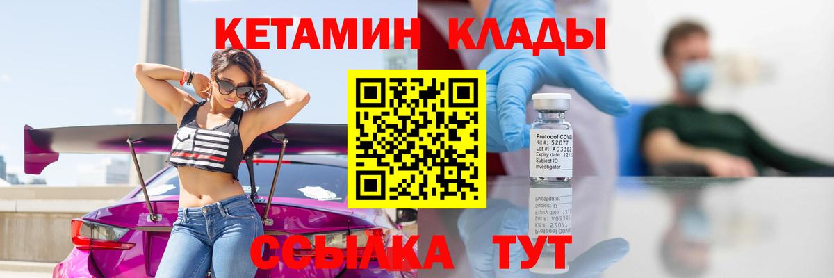 Кетамин ketamine  КЕТАМИН VHQ  omg сайт  Вход с VPN  Кунгур 