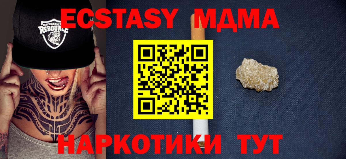 MDMA молли Кунгур