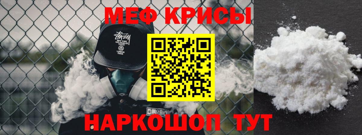 Мефедрон мука Кунгур