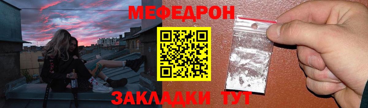 Кунгур  Меф  Вход с VPN  МЯУ-МЯУ мяу мяу 