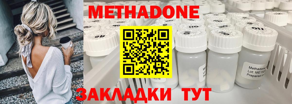 Кунгур  МЕТАДОН VHQ  Вход с VPN 