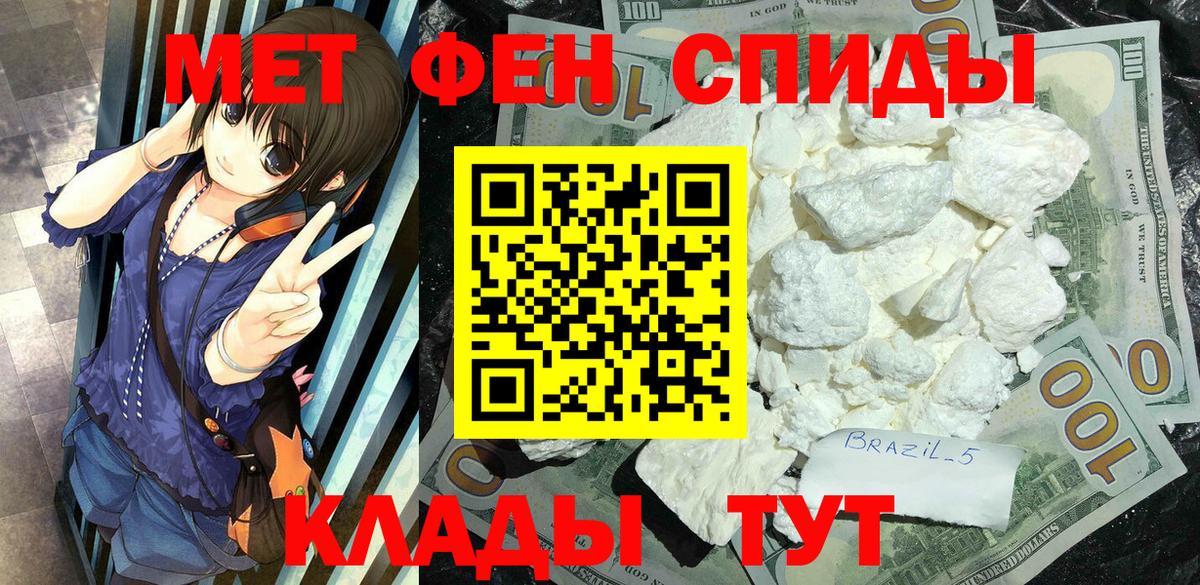 Кунгур  МЕТАМФЕТАМИН пудра  Вход с VPN 