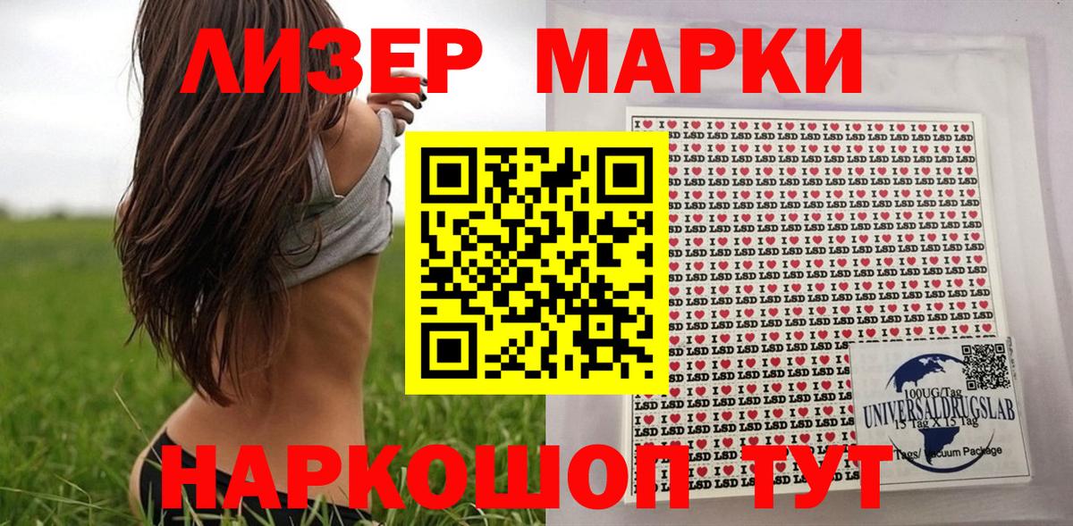 Марки NBOMe 1,8мг Кунгур