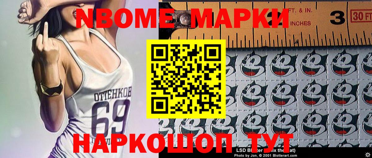 Кунгур  Марки 25I-NBOMe 1,8мг  Марки 25I-NBOMe 1,8мг  Вход с VPN 